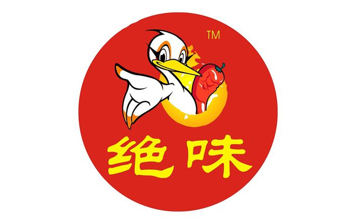 绝味