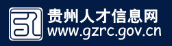 贵州人才