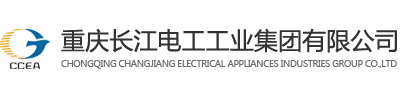 重庆长江电工工业集团