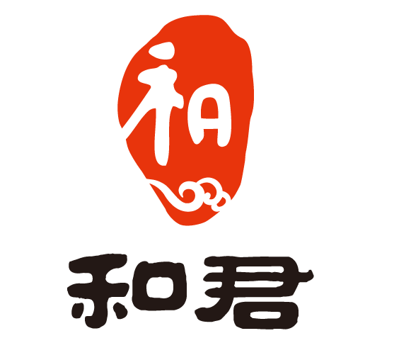 和君