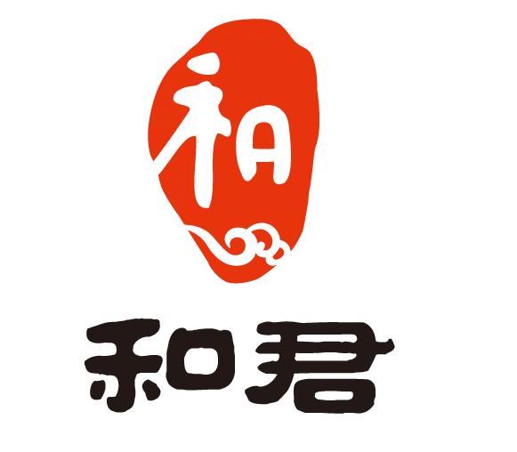 和君