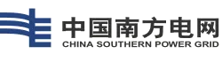 南方电网