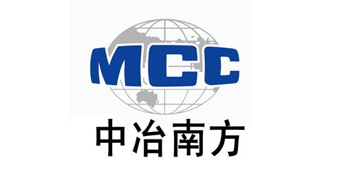 中冶南方设计