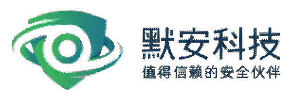 默安科技