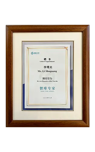 上海益培科技有限公司益才资质荣誉