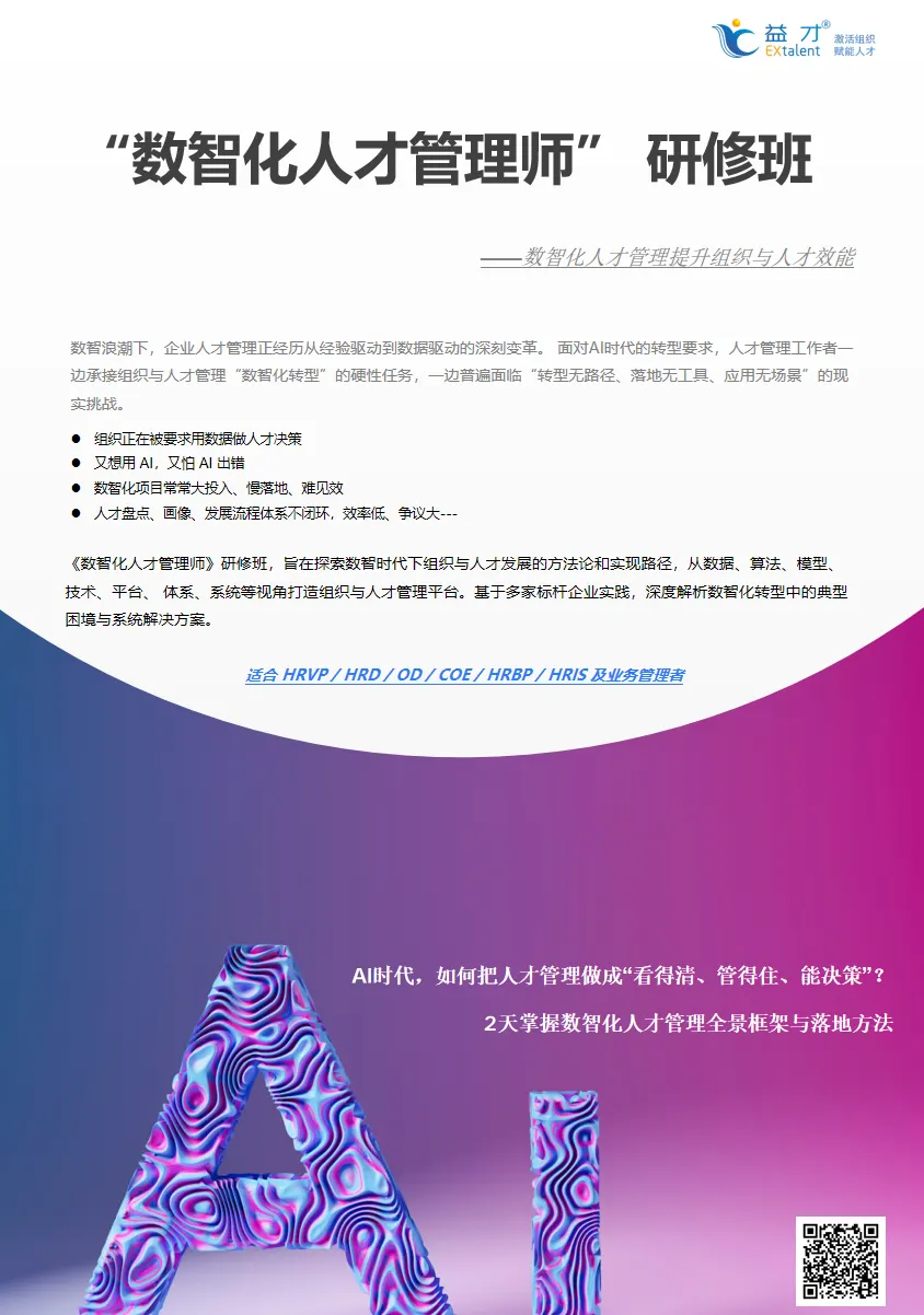 研修班