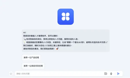 智点将界面展示