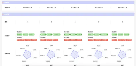 智能比对界面展示